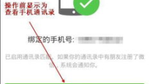 通讯录私密号码怎么关,一键关闭隐私泄露风险