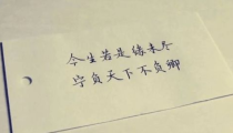 私密私密的情话的成语,诠释爱意绵绵